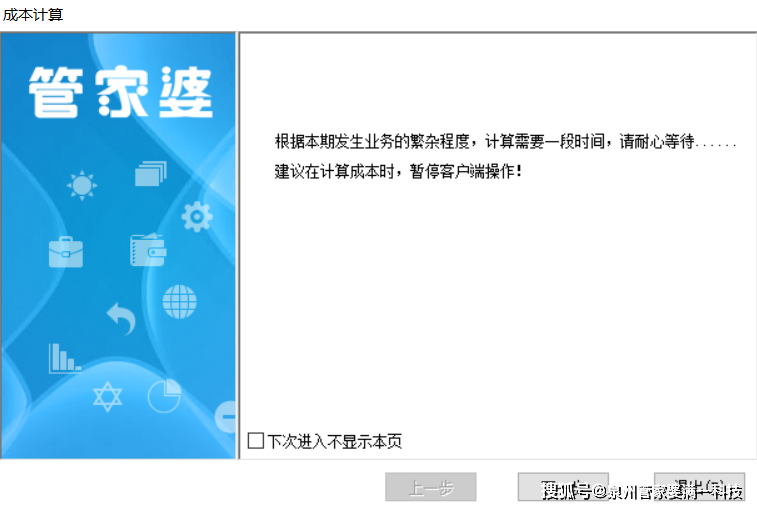 管家婆必出一中一特;-精选解析，全面贯彻解释落实