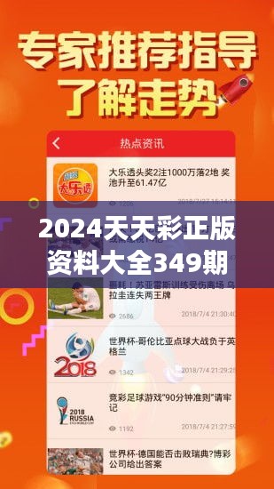 关于2025天天彩正版免费资料的全面释义与落实策略探讨