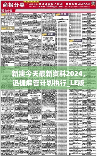 2025新澳最准确资料;-精选解析，定量解答解释落实_orw65.68.42