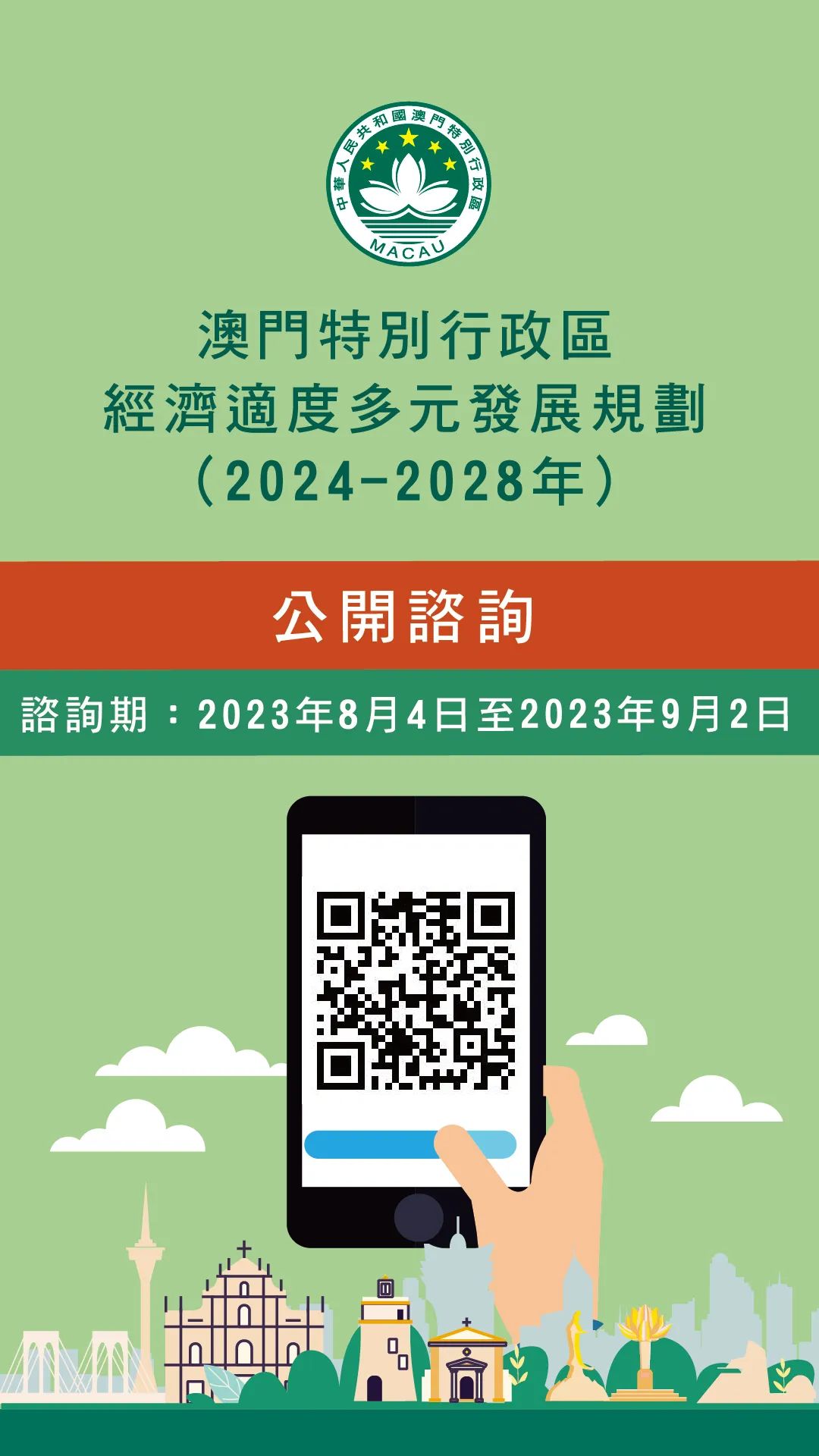 新澳门2025年正版免费公开;-精选解析，前沿解答解释落实_cha40.18.10