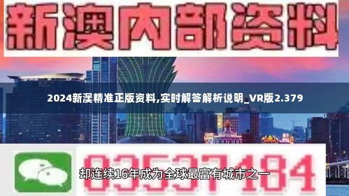 新澳2025年正版资料更新;-精选解析，全面释义解释与落实策略