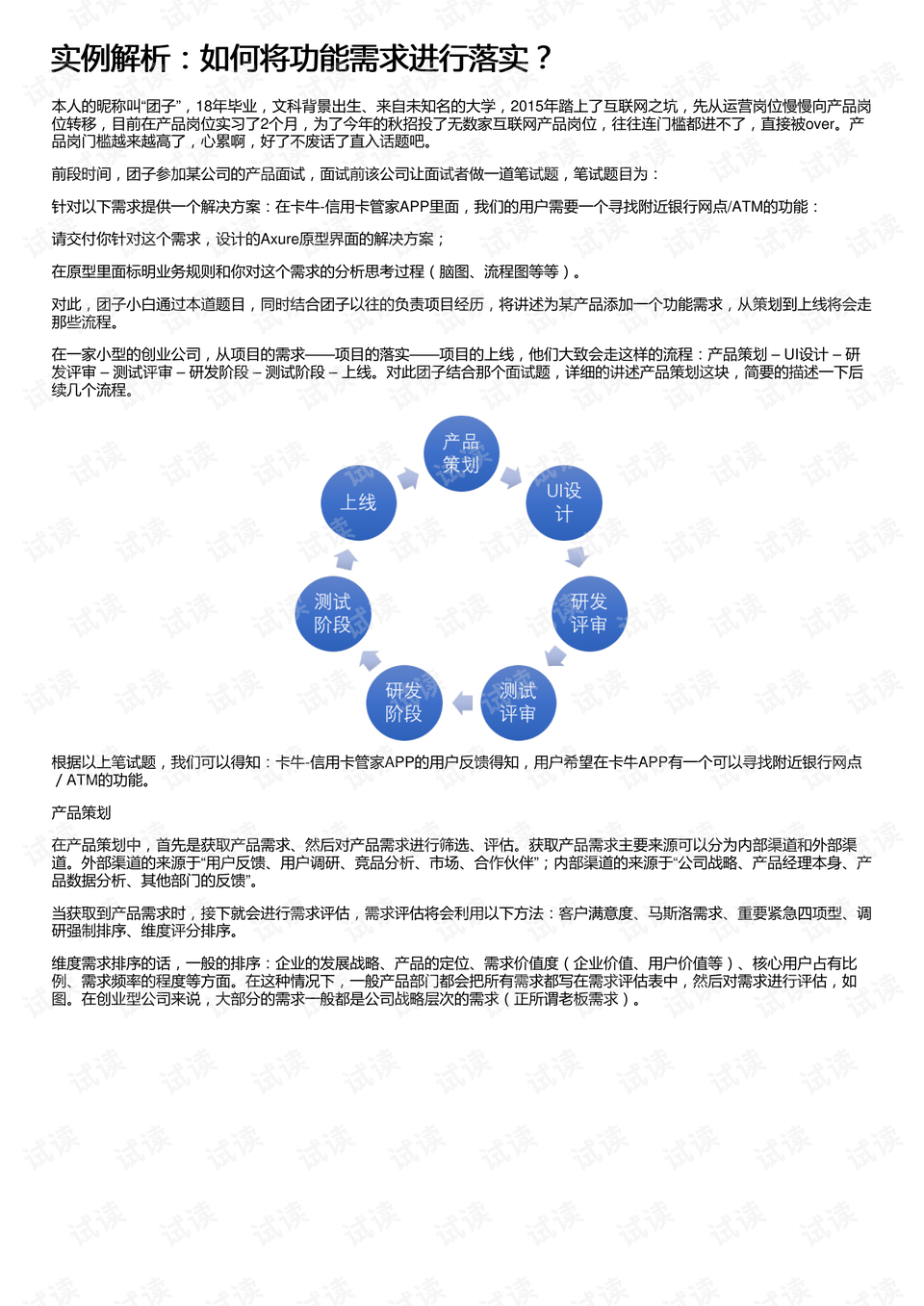 百科 第57页