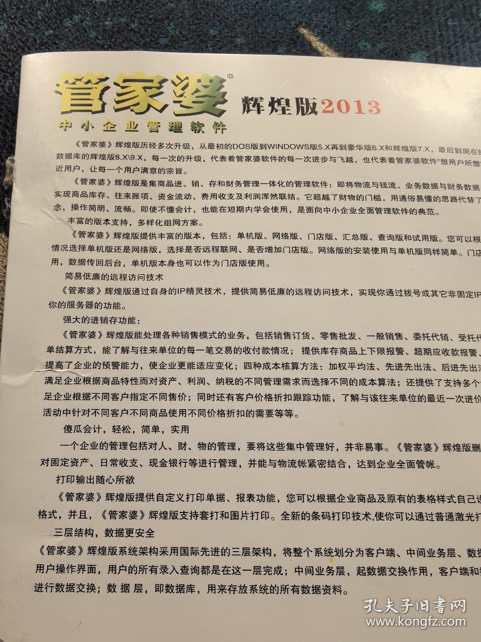 新奥管家婆资料2025年85期;-精选解析，前沿解答解释落实_zt64.84.99