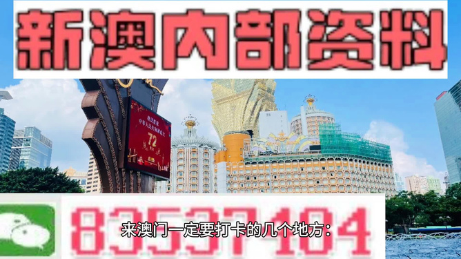 澳门今晚三中三必中一;-精选解析，构建解答解释落实_p267.54.01