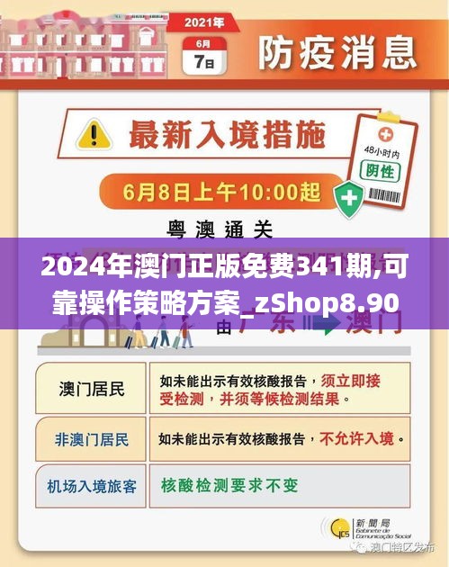 2025新澳门正版免费资本车-警惕虚假宣传;-精选解析，精选解析落实