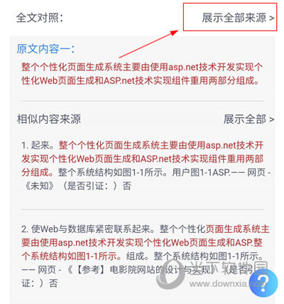 管家婆一码一肖与虚假宣传的警示;-精选解析，全面释义与落实措施