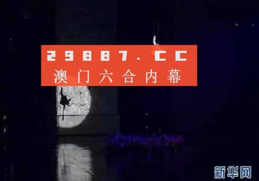 澳门9点35分看开奖;-精选解析，全面释义解释落实