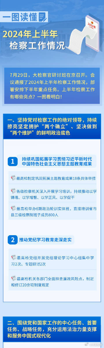 2025年正版资料免费大全;-精选解析，实用释义解释落实