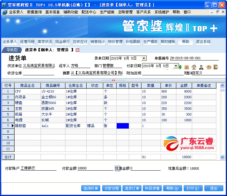 7777788888精准管家婆;-精选解析，全面释义解释落实