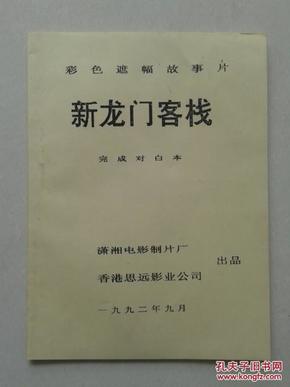 新澳门精准正最精准龙门客栈;-精选解析，实用释义解释落实